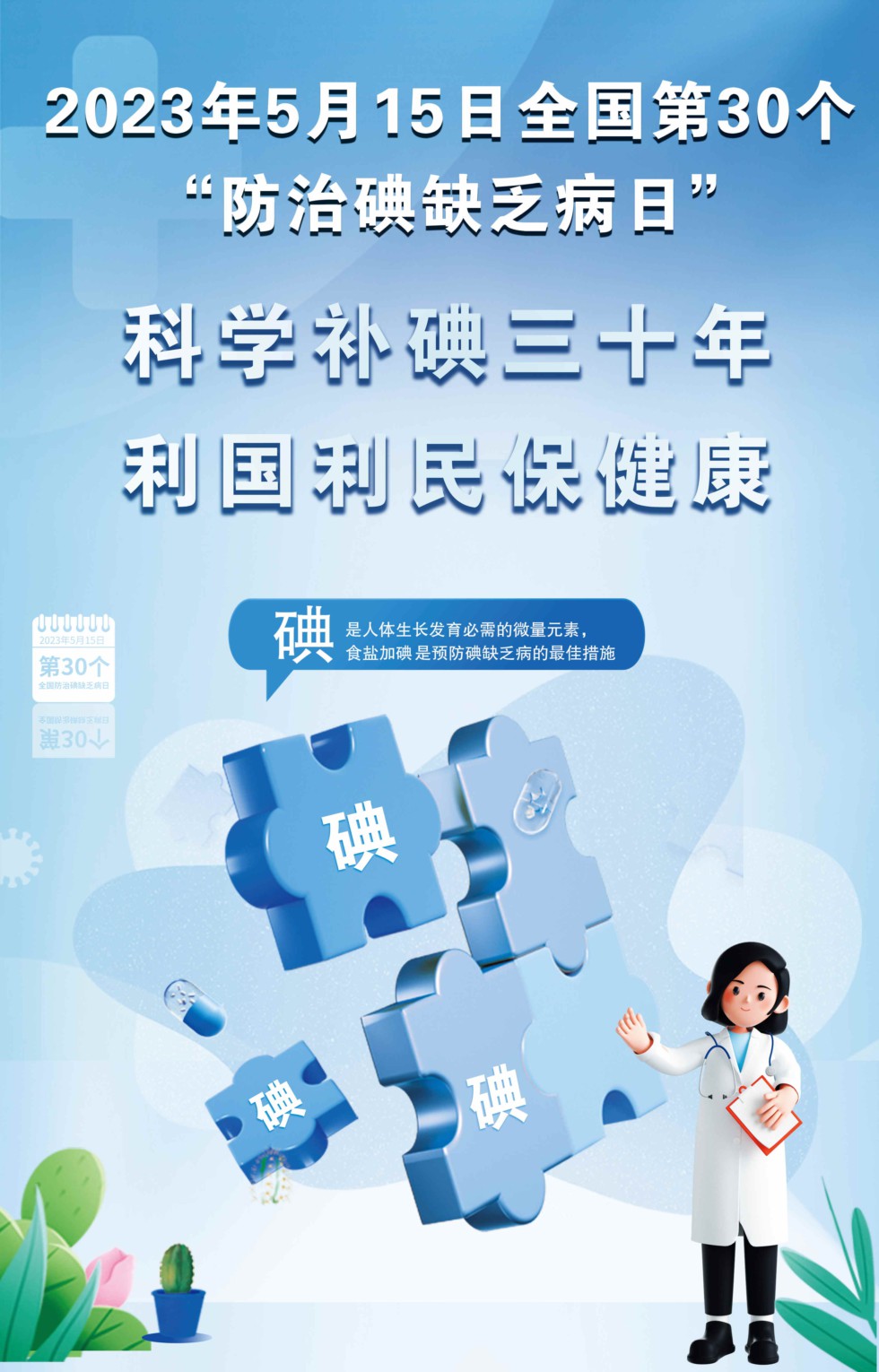 碘主題_看圖王.jpg