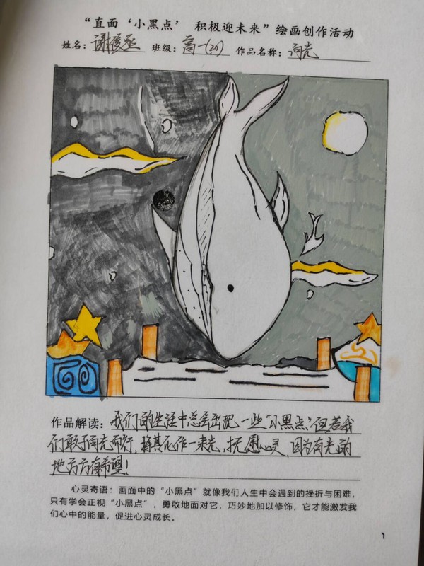 小黑點(diǎn)繪畫1.jpg