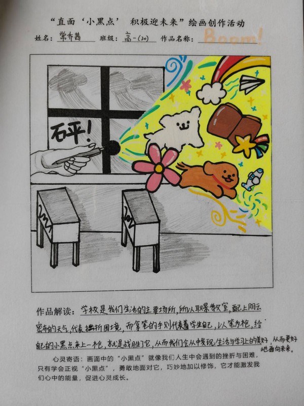 小黑點(diǎn)繪畫2.jpg