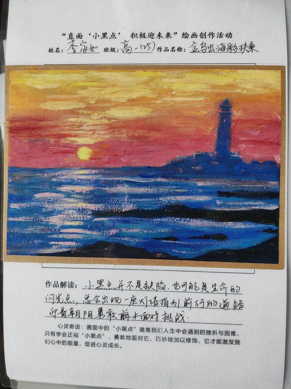 小黑點(diǎn)繪畫3.jpg