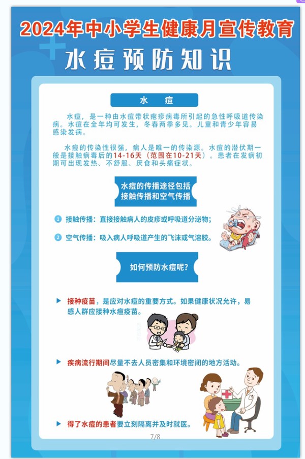 水痘.png