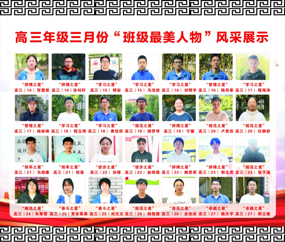 高三2.jpg